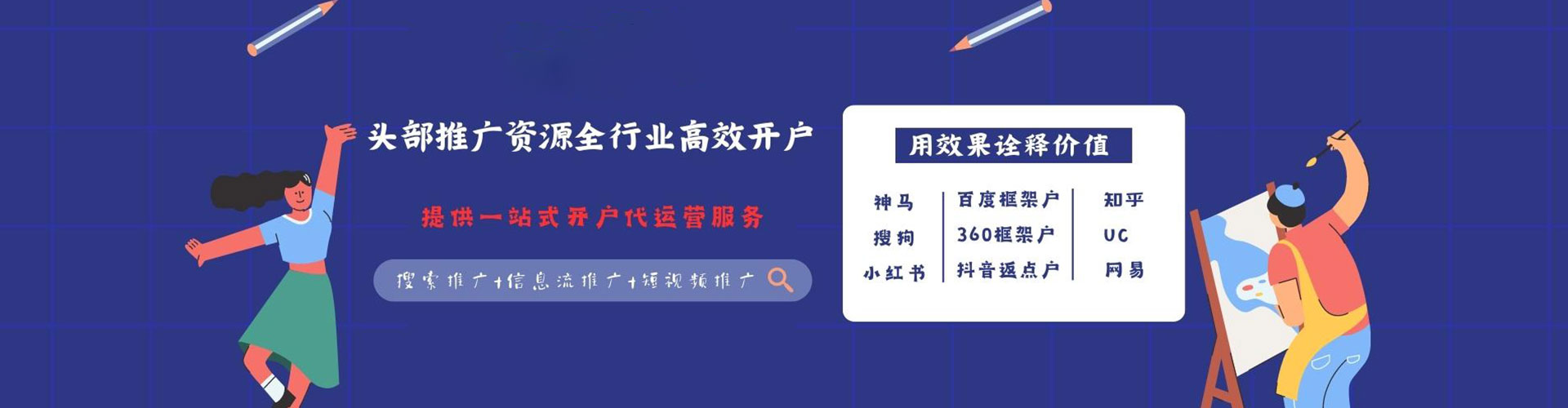 霞浦sem主管